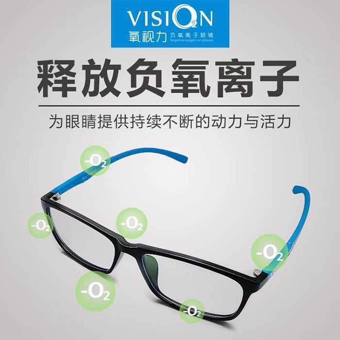 氧视力眼镜防辐射防蓝光负氧离子手机眼镜