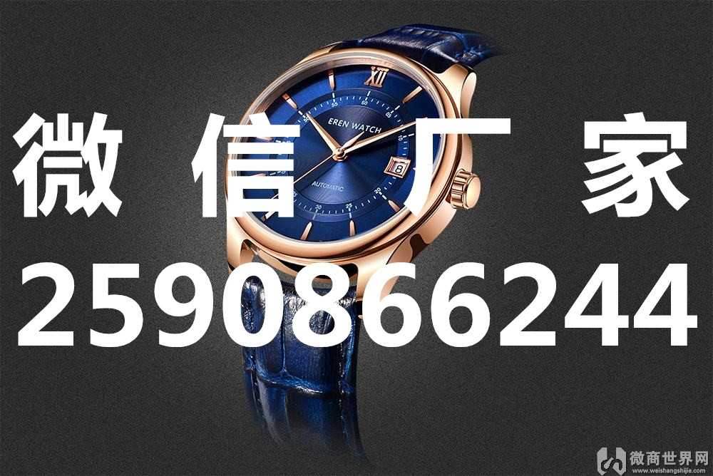 手表质量怎么样 手表饰品厂家直销