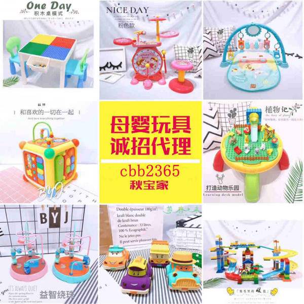 25个微商货源童装玩具母婴cbb-微商童装玩具厂家一手代理货源